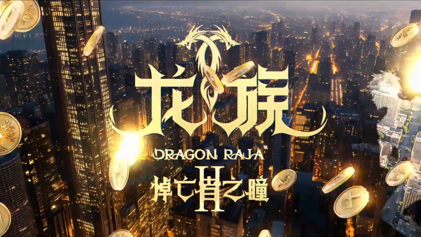 【龙族2:悼亡者之瞳 - 主题曲】WE ARE MADE - Hazel FERNANDES