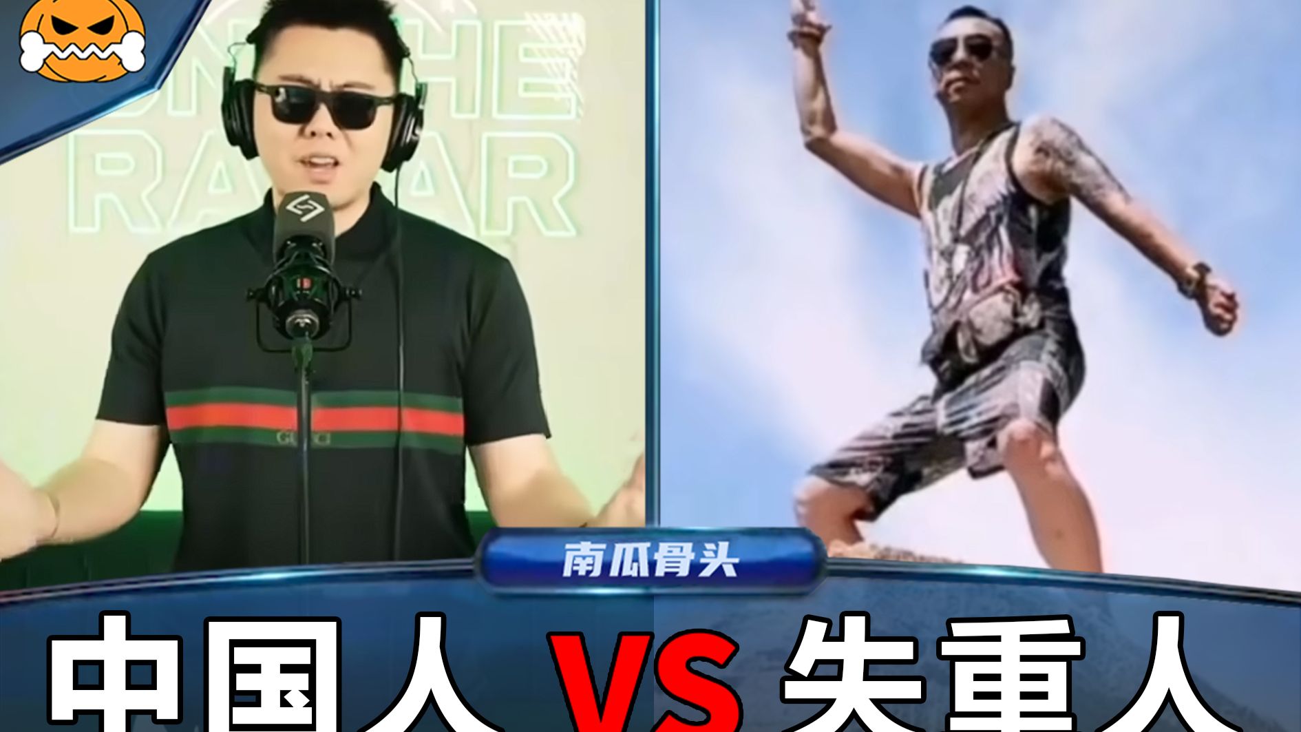 起 飞 大 对 决