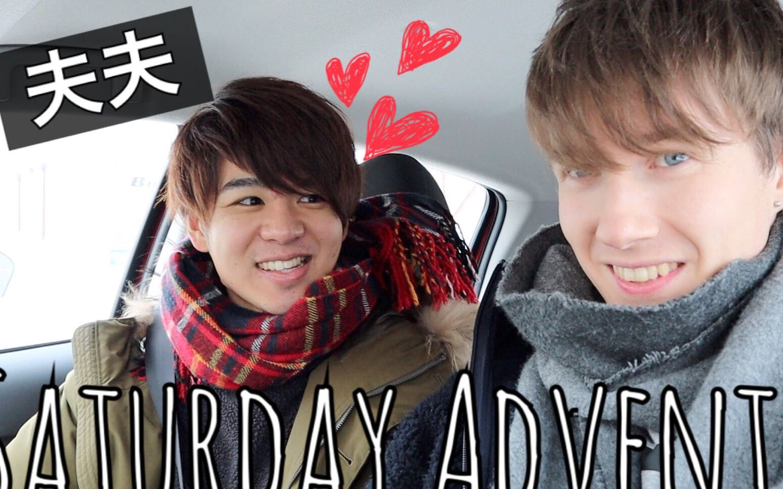 【夫夫/中字】【Seigo&Bren】冬天不攒衣服,哪来的乐趣嘞!Running Errands Together <116>哔哩哔哩bilibili