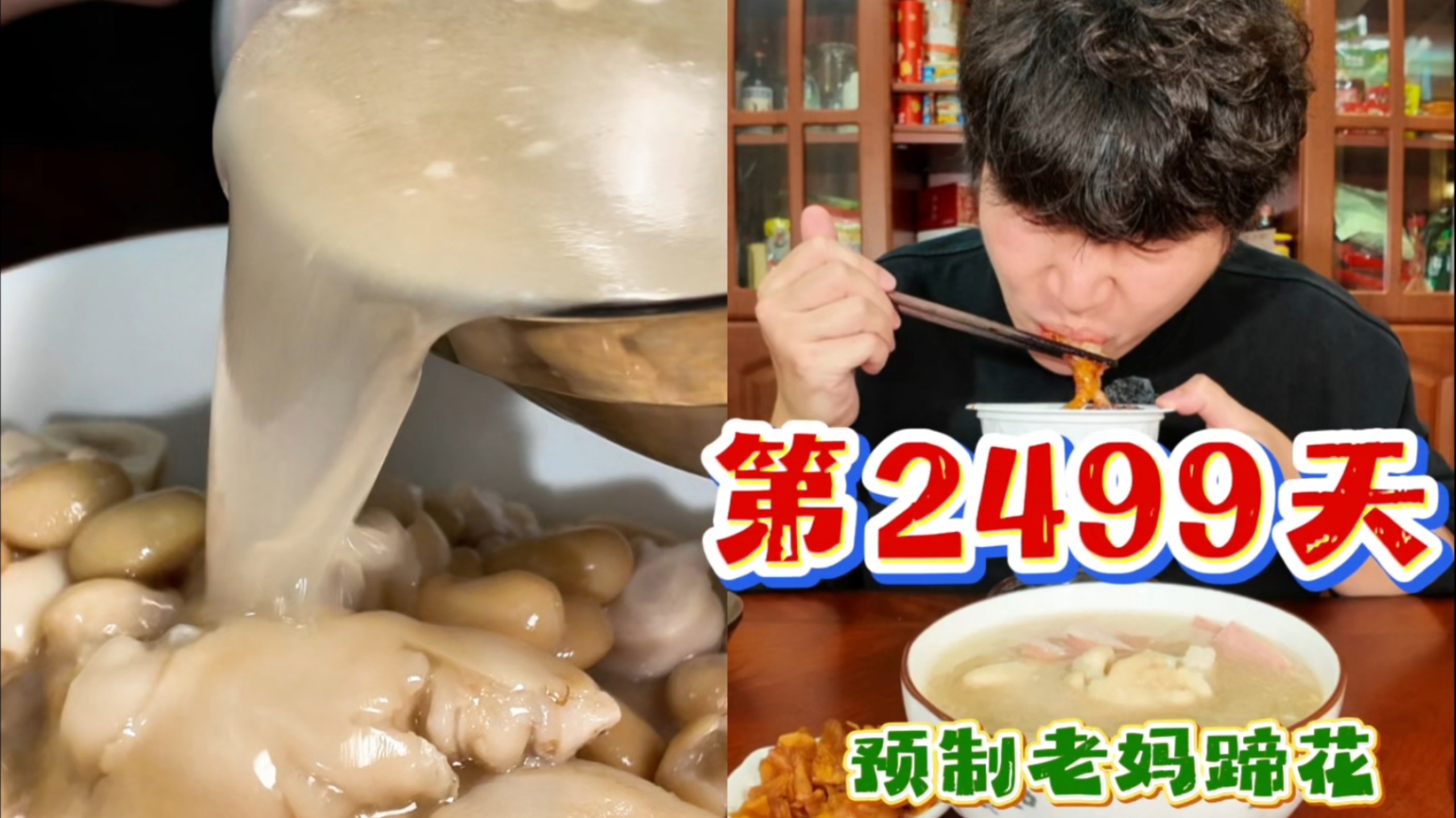 放了半年的蹄花汤，今天终于翻出来热热吃掉