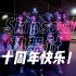重庆大学街舞《青年街区·私藏宇宙》重大bilibili×SkipSoul热舞社 哔哩哔哩街舞召集令