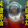 所以印度团结为什么靠莫迪老仙潜到海底发功