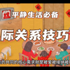 如何处理好亲子关系