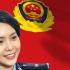 致敬平安守护者 —首个中国人民警察节宣传片