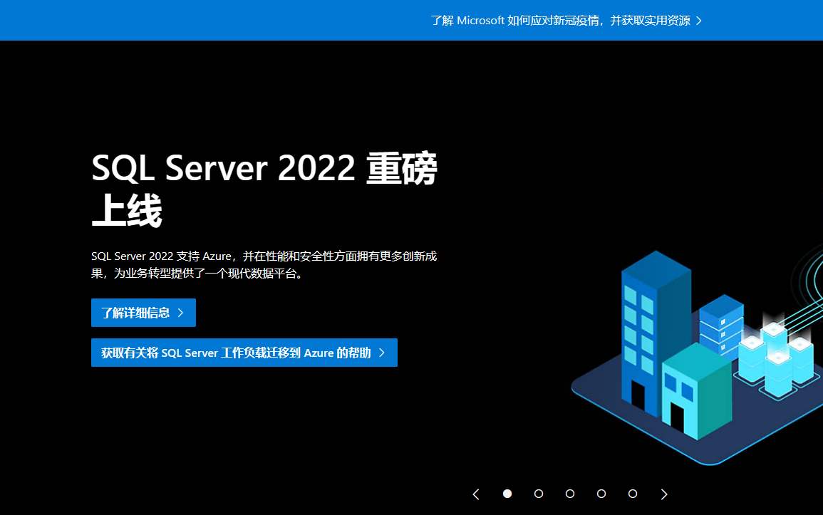 SQL Server 2022 零基础入门教程