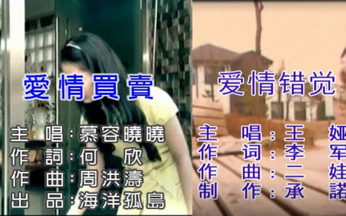 2 0 0 9年华语乐坛进入最后的疯狂,神曲满天飞,传遍大街小巷!!哔哩哔哩bilibili