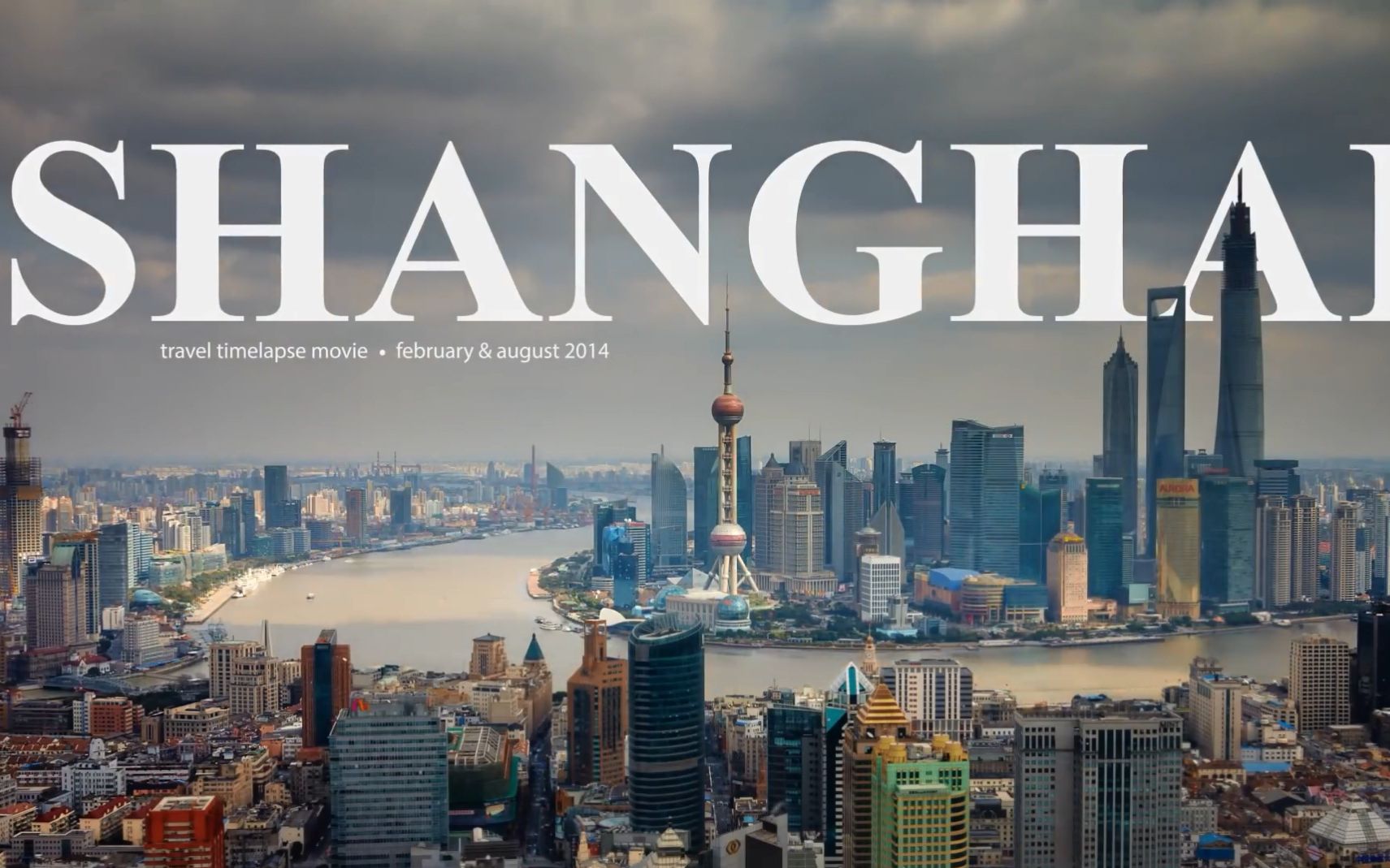 上海城市宣传片（我见过最好的）