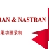 MSC Patran-Nastran 2022入门基础教程分享—结果动画录制