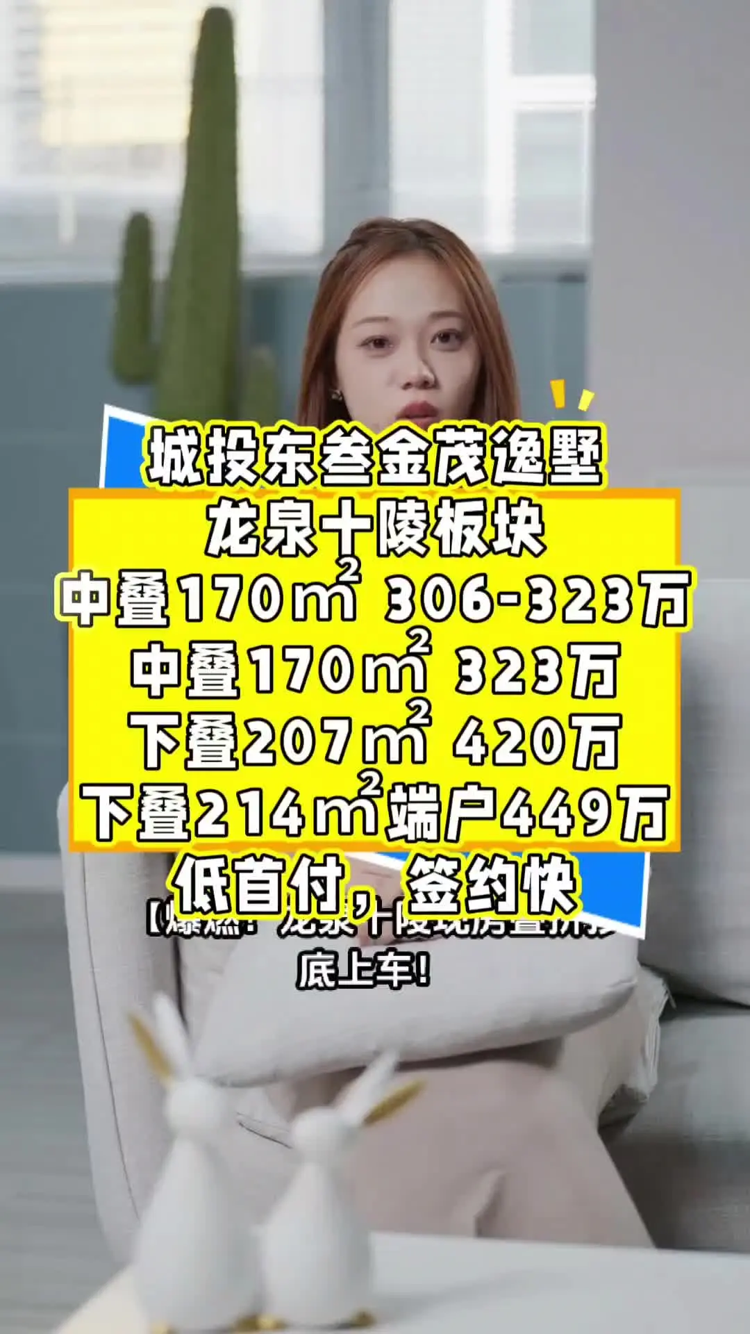 龙泉十陵工抵房，叠拼别墅现房城投可按揭