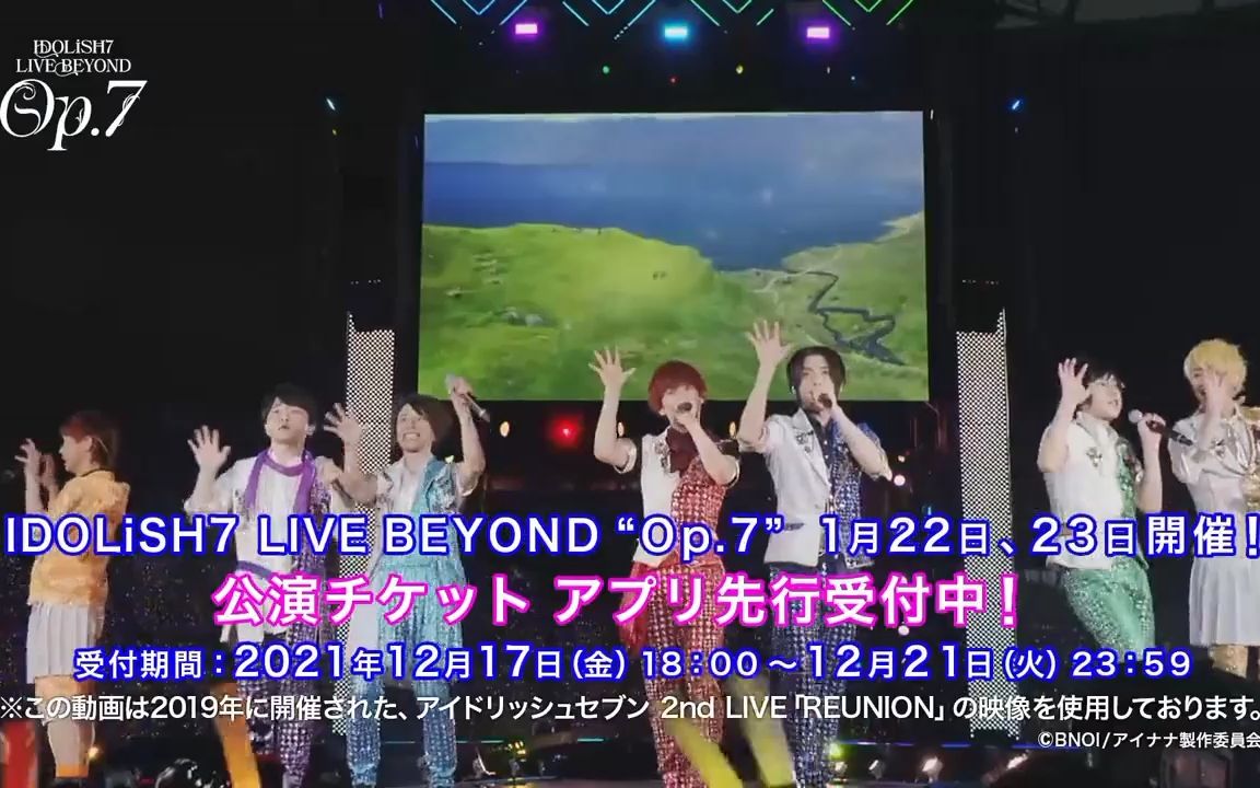 IDOLiSH7】IDOLiSH7 LIVE BEYOND Op.7即將到來,你準備好了嗎?-哔哩哔哩