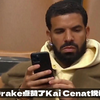 Drake开始反击了！在中改词唱到：Beef还没结束