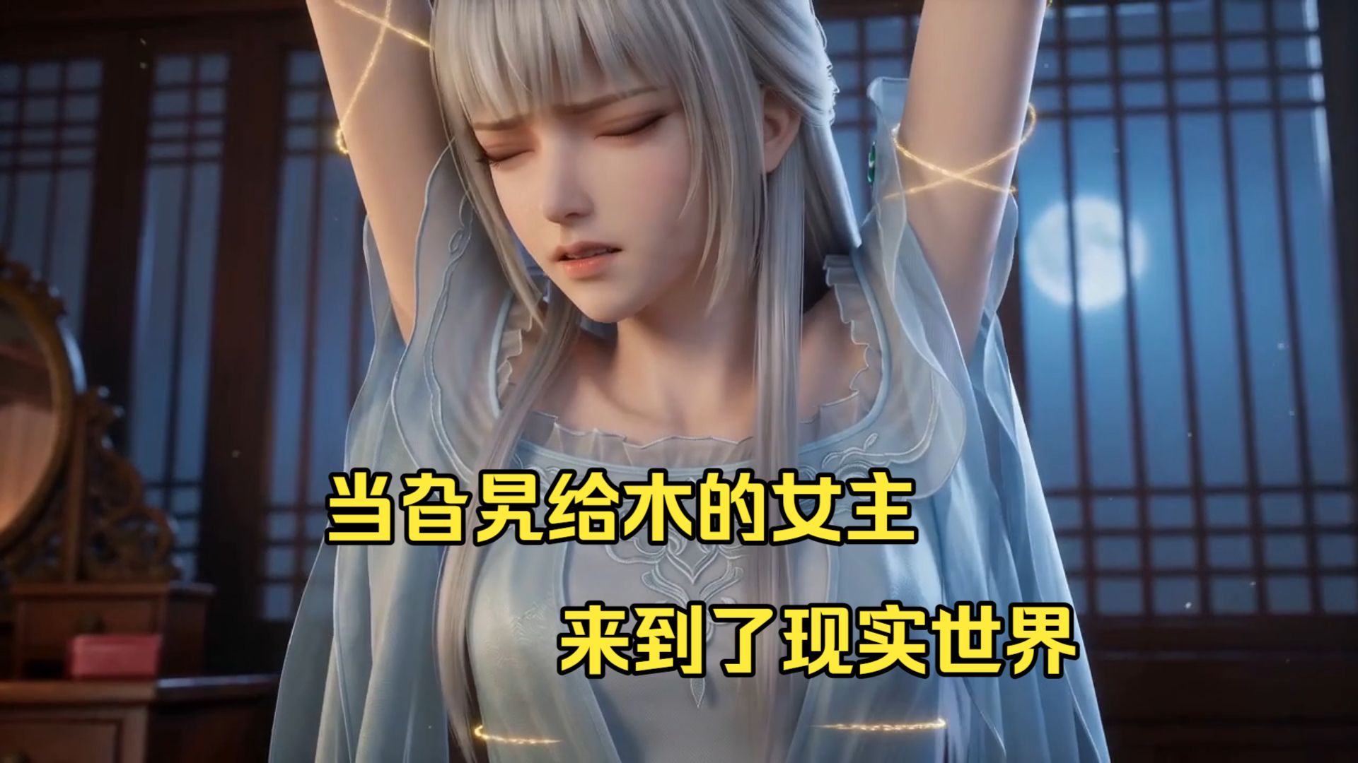 旮旯给木里面的清冷女剑仙居然会出现在我跟前……