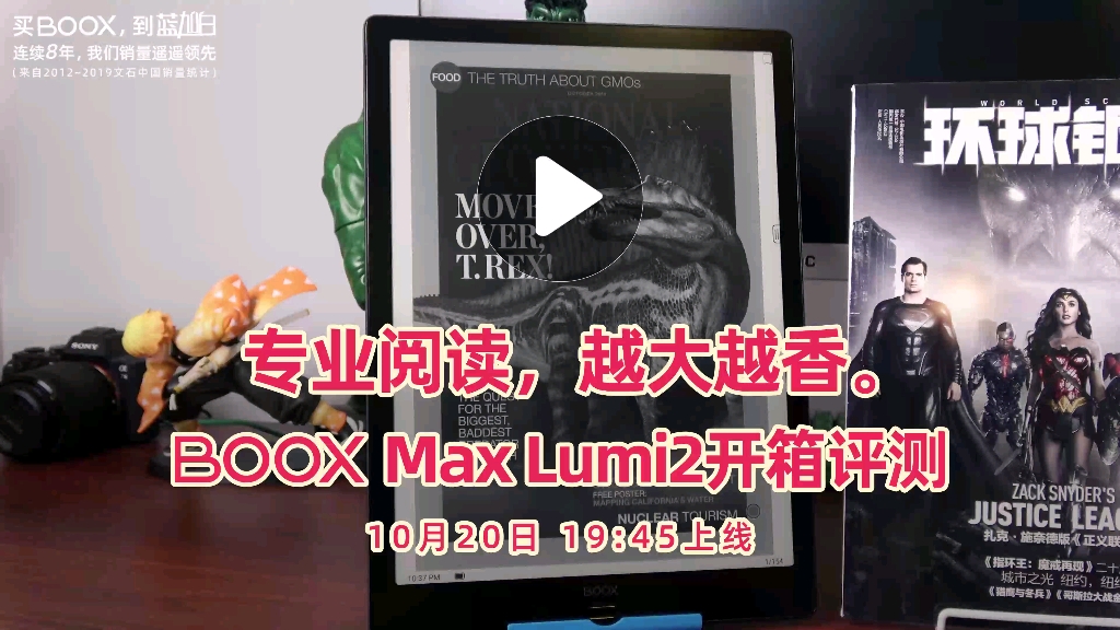 [分享] 文石boox max lumi2上市了