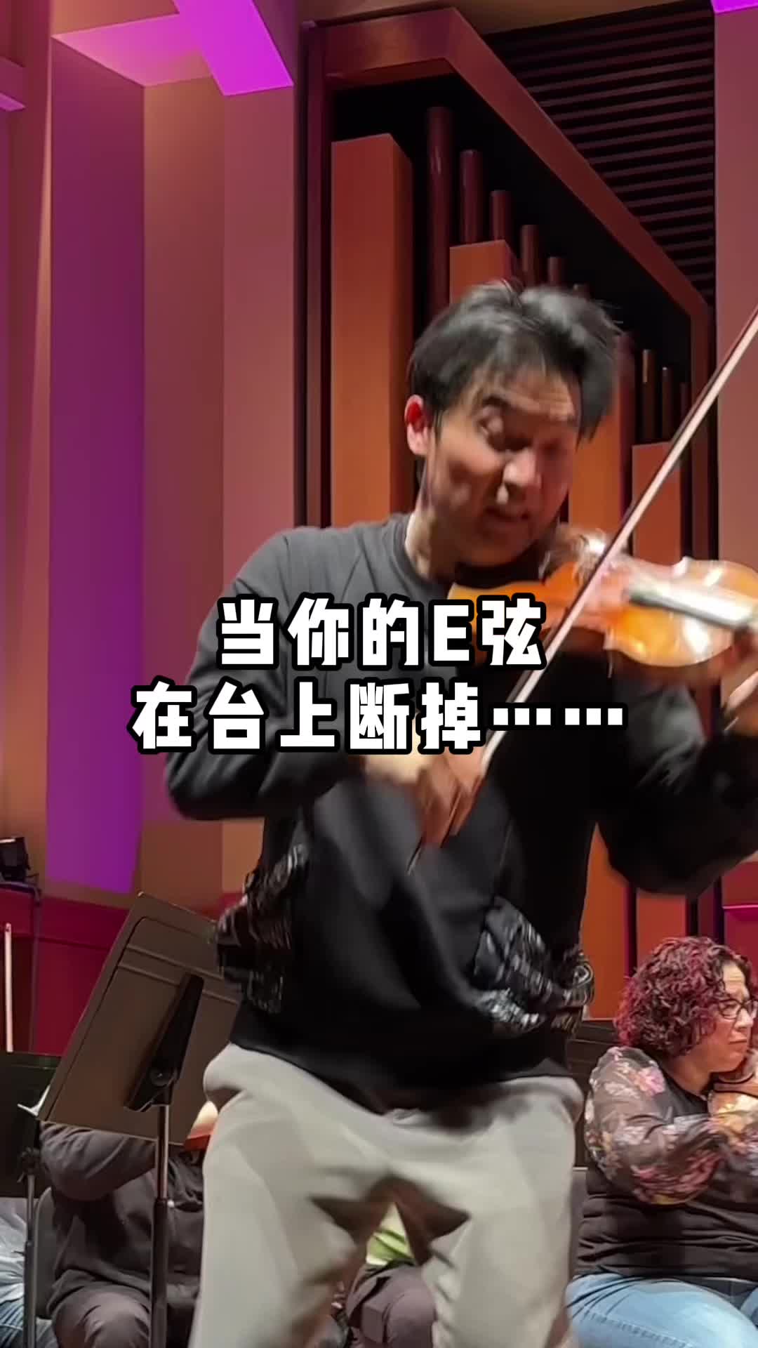 【Ray Chen】我的E弦可能是真的讨厌我……