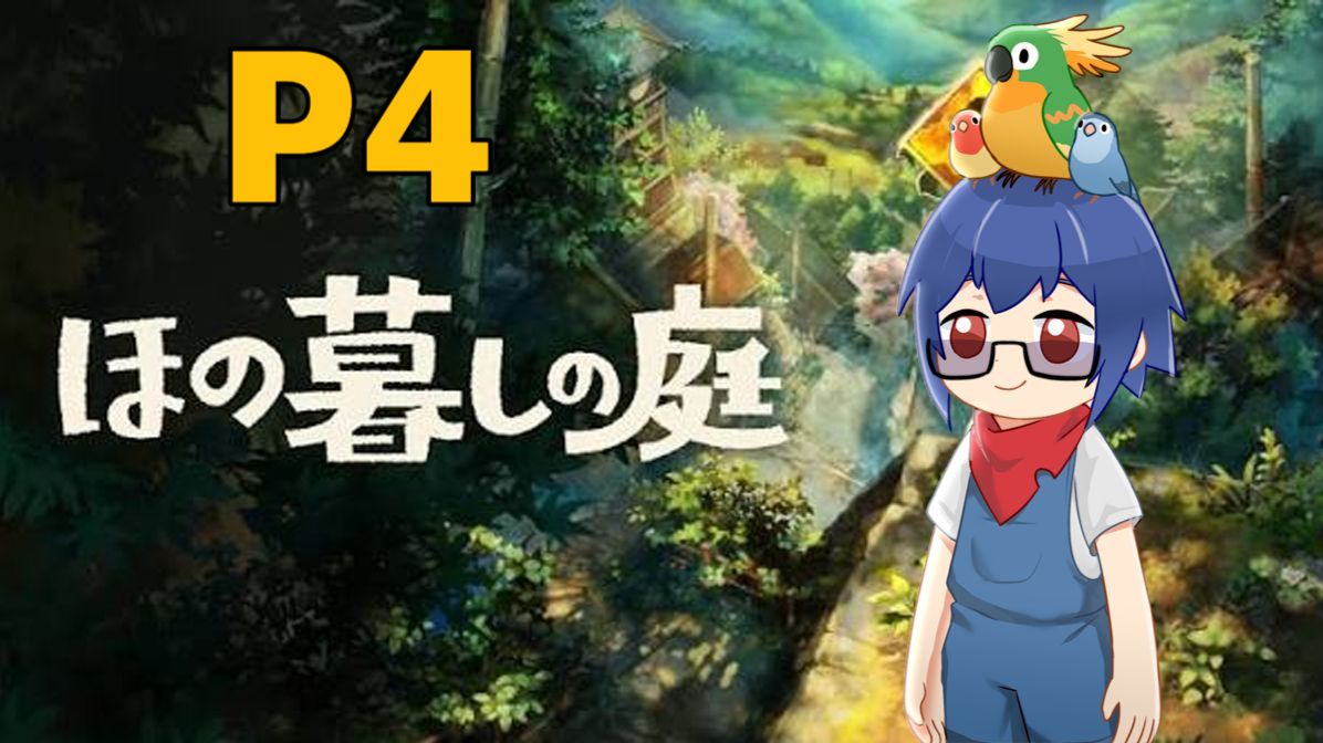【岚少直播】《静谧田园》P4（規矩6）