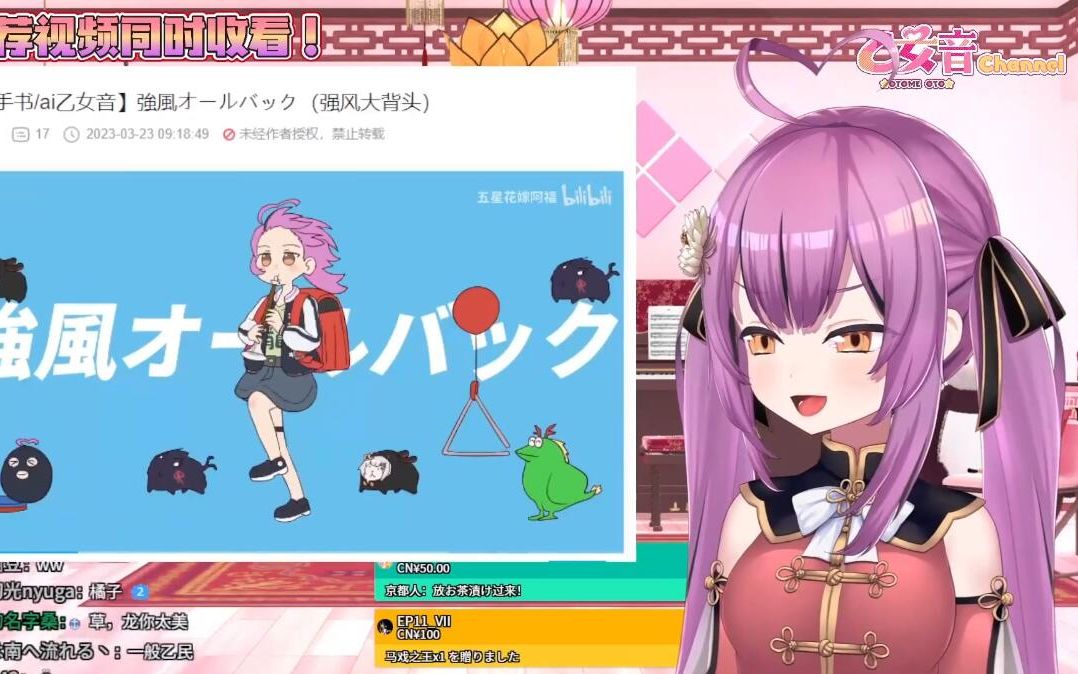 日本龙女看粉丝做的强风大背头疯狂夸夸-绯吧official-绯吧official-哔哩哔哩视频