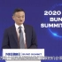 2020外滩金融峰会马云演讲 1080p高清