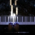 【钢琴】【星际穿越】震撼钢琴演奏