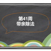 小奥自学第41周预习视频——带余除法