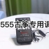 JOYO卓乐JMT-555古筝专用调音器使用视频