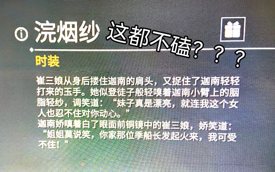 用ai续写永劫无间迦南皮肤浣烟纱背景故事(能有多离谱