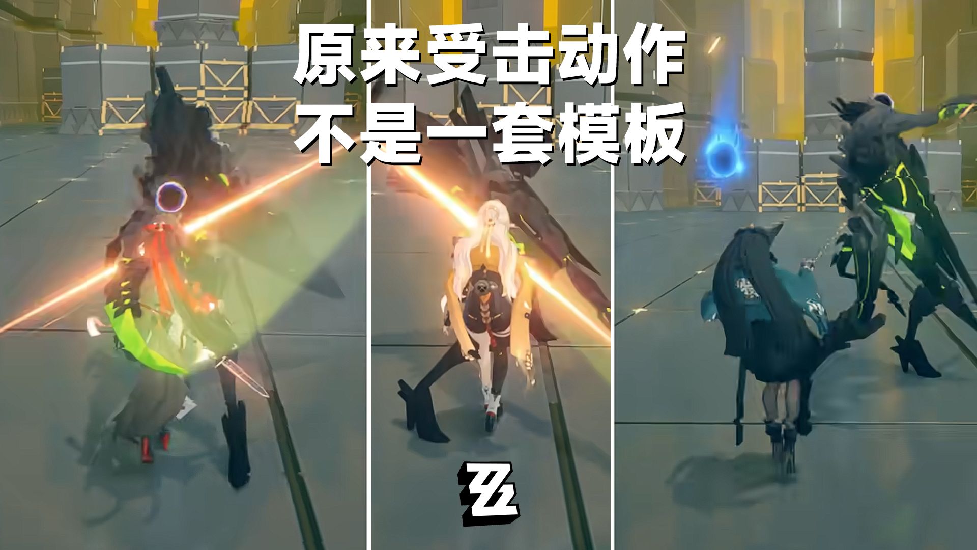 原来二游角色被打动作是不一样的【细节控】