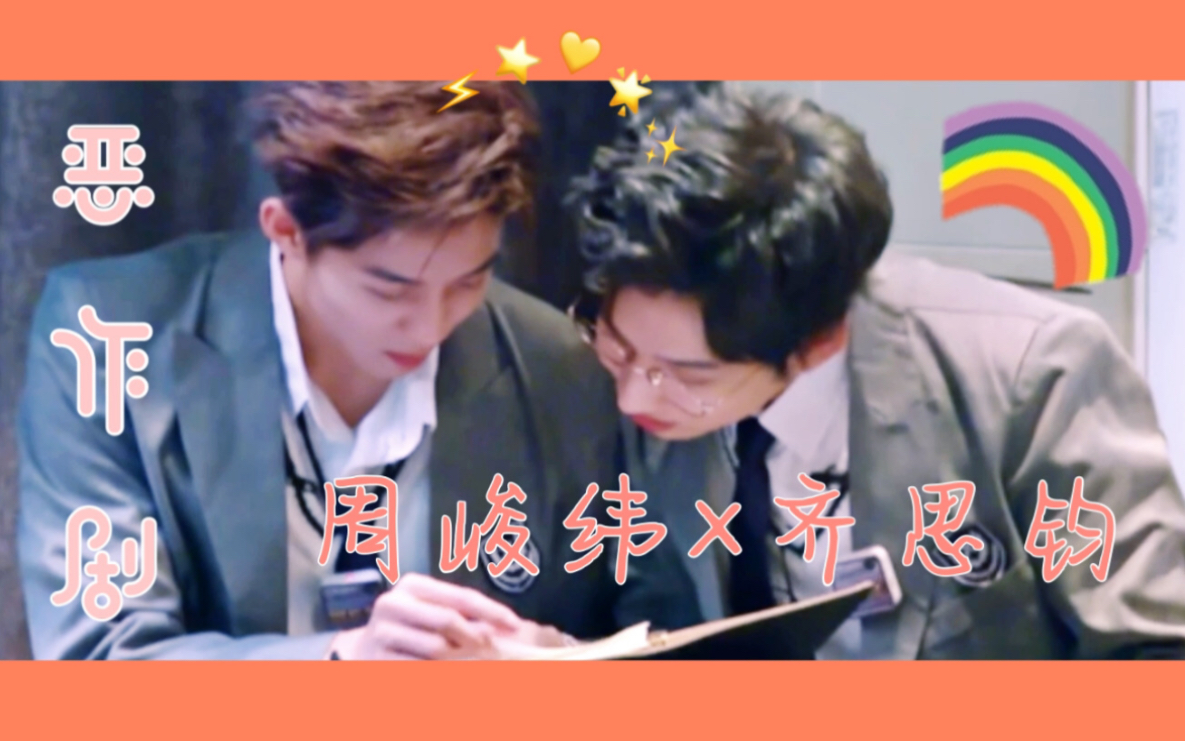 活动作品纬钧恶作剧我想我已慢慢喜欢你