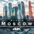 航拍俄罗斯——莫斯科 4K