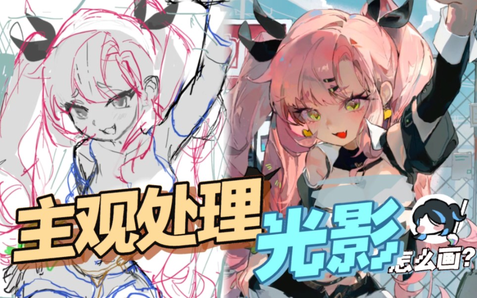 【过程讲解】高端的插画只需要最朴素的烹饪