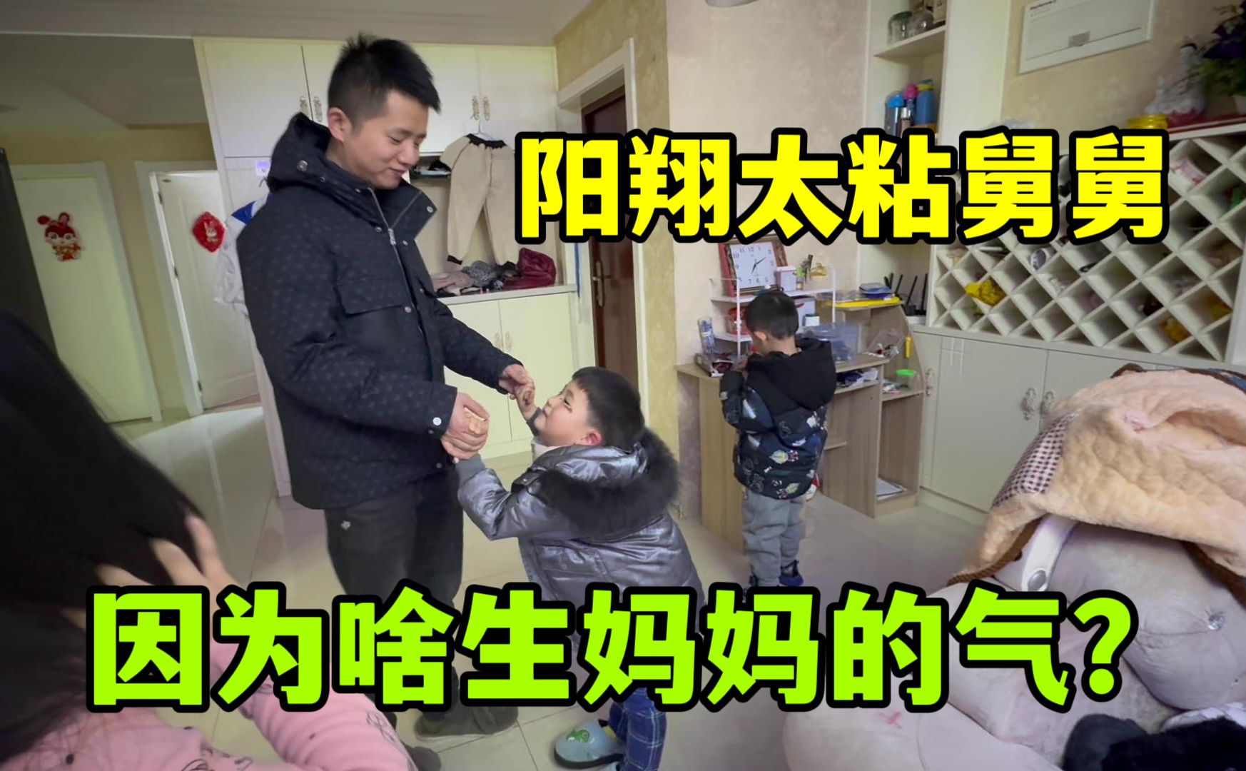 阳翔跟中国舅舅太亲了，不知道以为他是儿子呢，为啥跟妈妈生气？