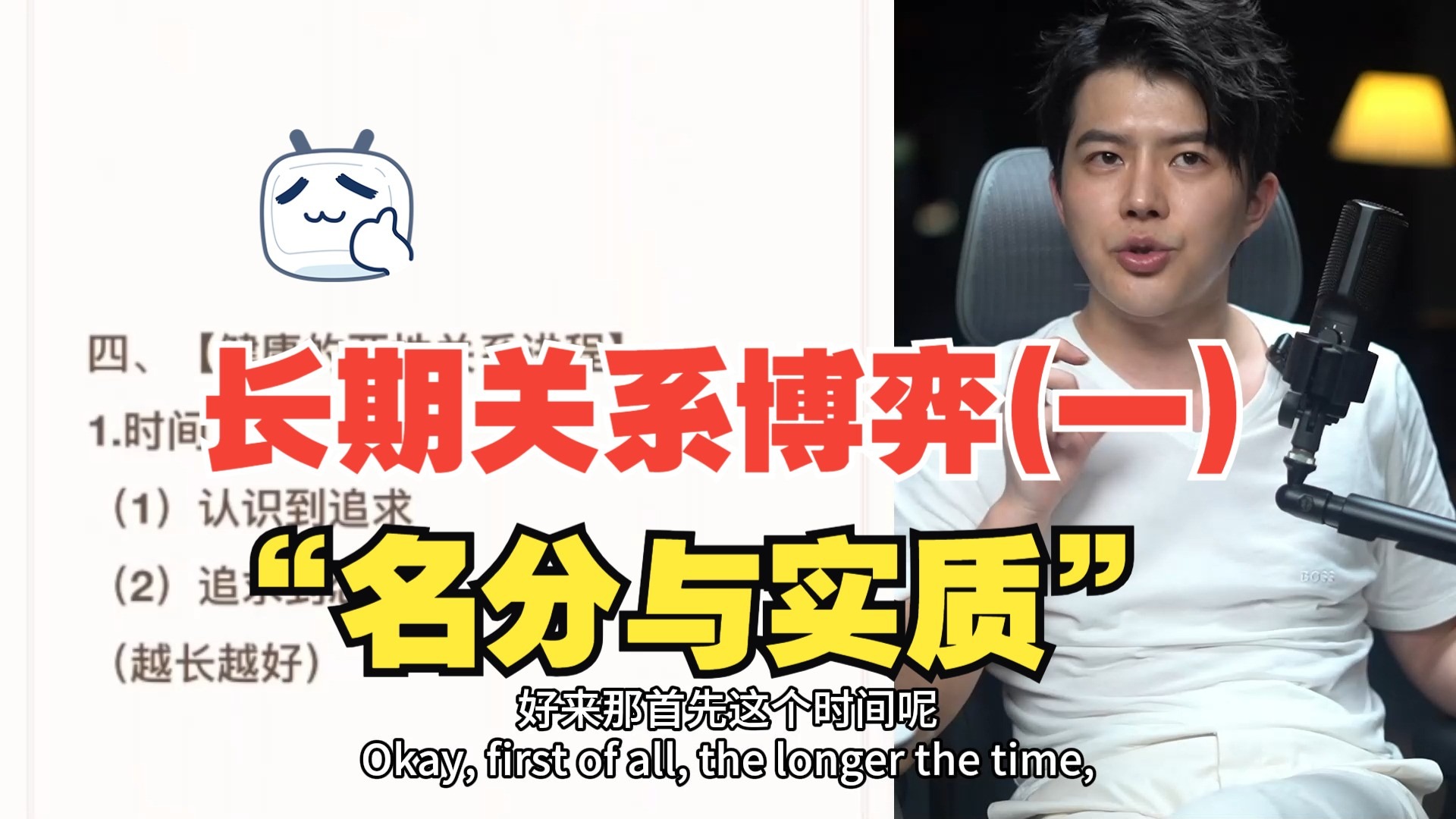 梵公子：长期关系博弈(一)“名分与实质”