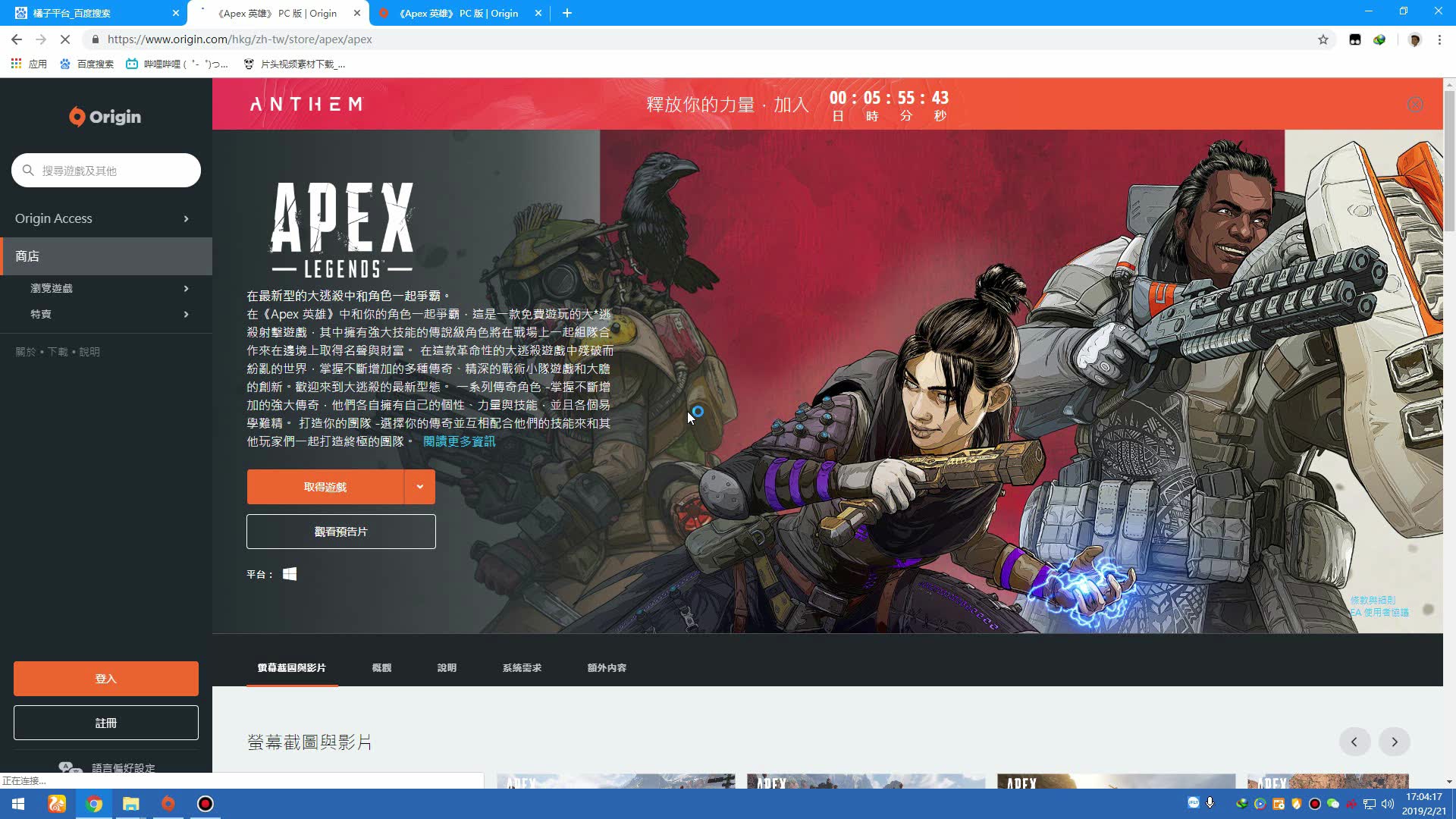 Apex英雄pc端如何下载 我来告诉你怎么下载apex英雄 哔哩哔哩 つロ干杯 Bilibili