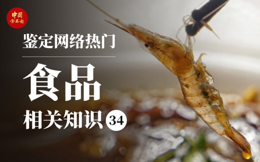 吃醉虾和牛蛙可能会感染寄生虫？