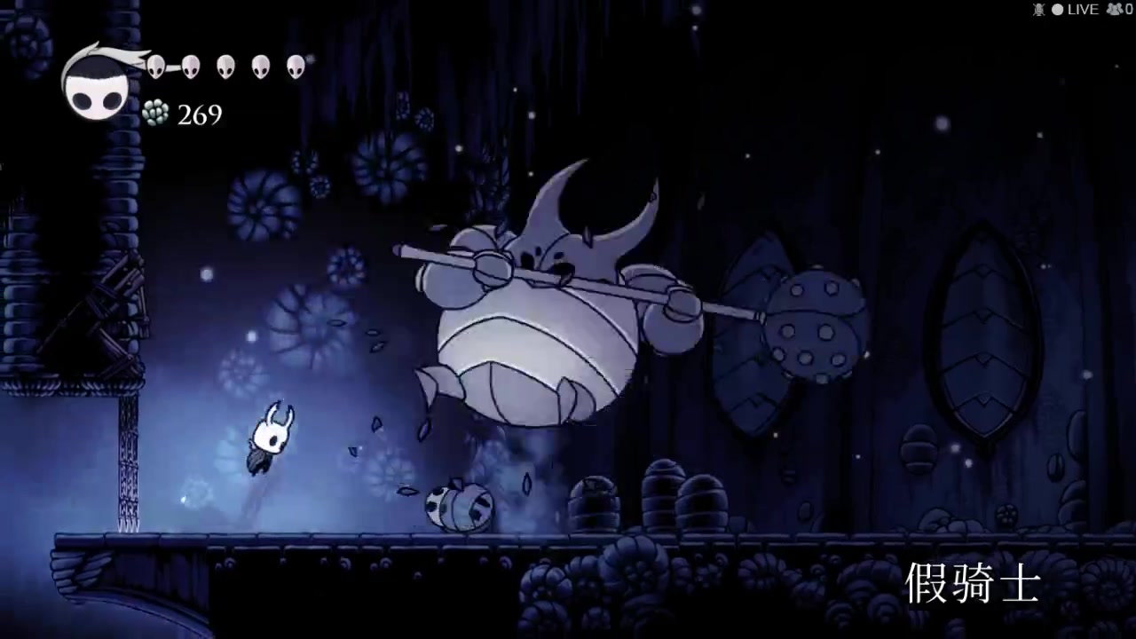 空洞骑士【hollow knight 】 奥星探险记录1 假骑士击破