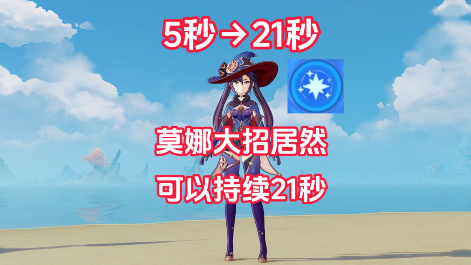 全新魔导角色的隐藏机制