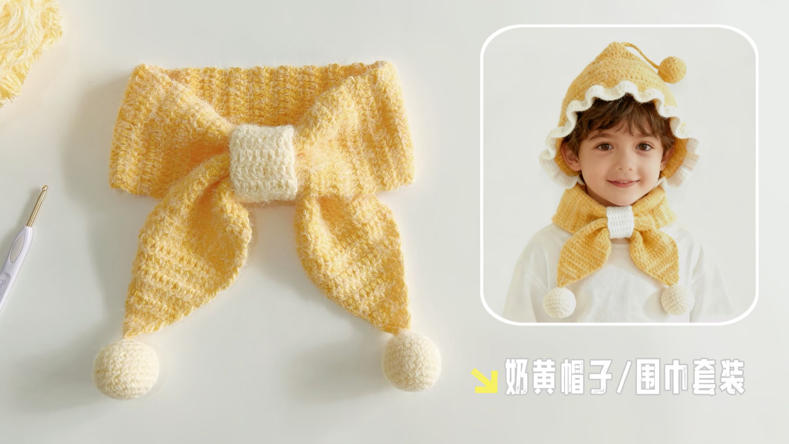 奶黄小围巾：简单好看，暖阳蝴蝶结