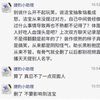 柯洁战鹰事件：柯洁小助理微博最新发言