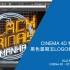 Cinema 4D-Octane Rende精品教程-黑色星期五-LOGO制作技巧