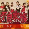 韩剧不良家族 星空卫视国语版