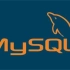 2020最新，一天学会 MySQL 数据库