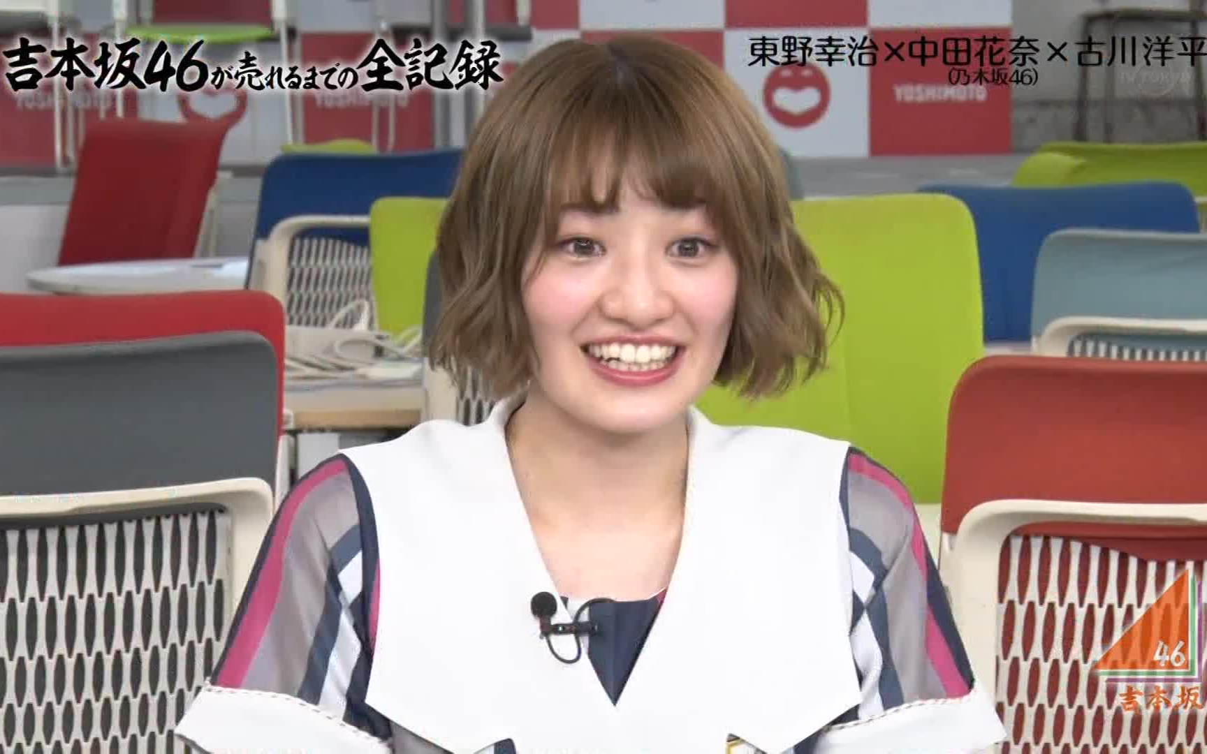 【吉本坂46】[60fps生肉]EP18 第五次舞蹈审查 围绕怀揣着各种想法去挑战的人们的采访 180815_哔哩哔哩 (゜゜)つロ 干杯