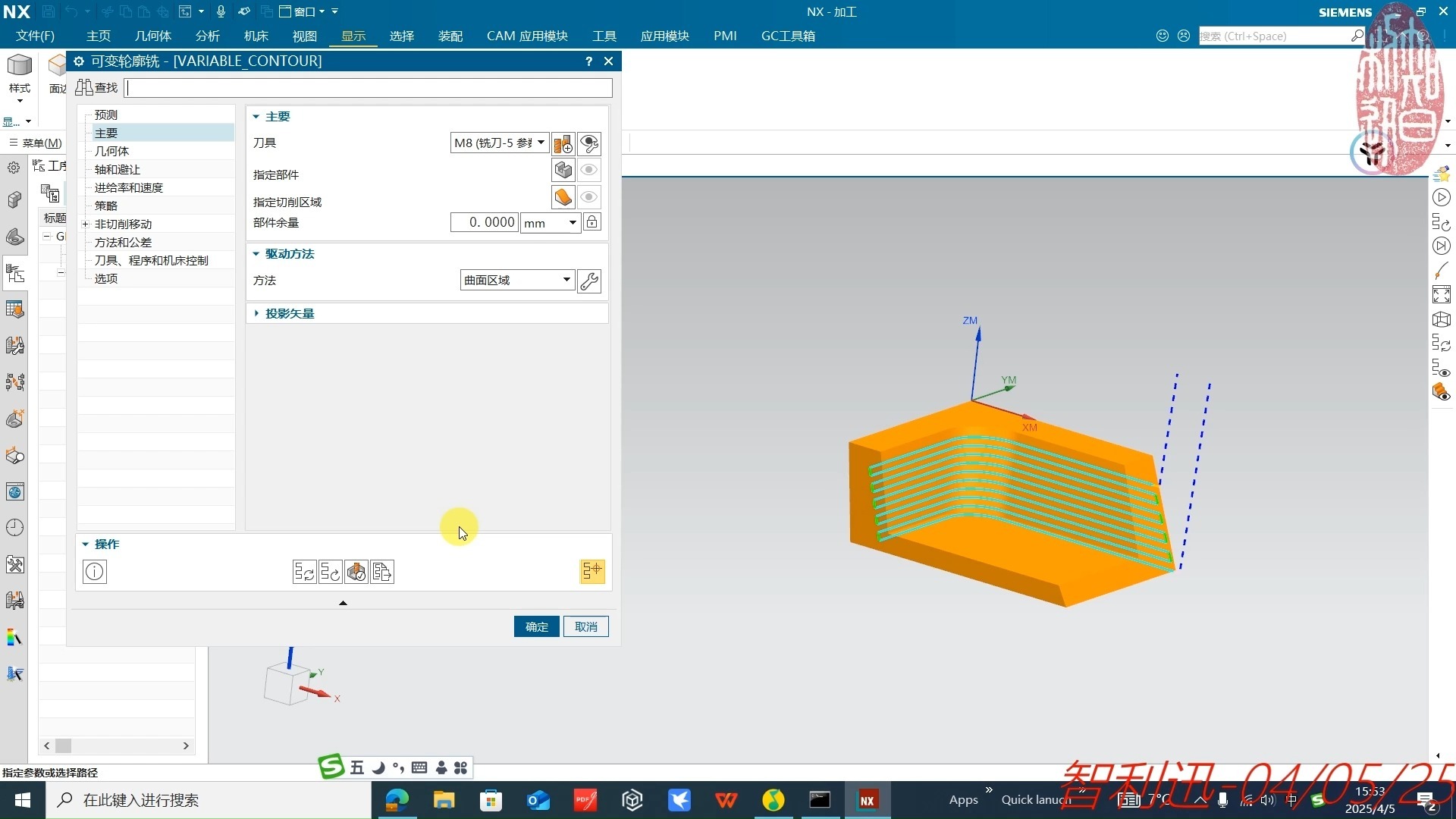 NX2412多轴加工 曲面区域驱动