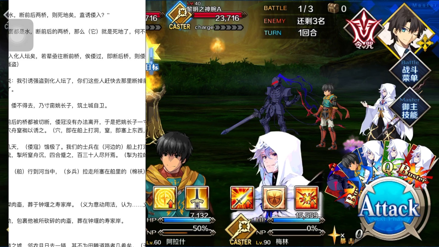 Fgo Ipad这么玩可以学习游戏两不忘 其实是ipad的分屏教程 哔哩哔哩 つロ干杯 Bilibili