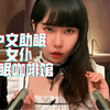 【中文助眠】女仆睡眠咖啡店 轻语助眠 敲击音触发 采耳触发