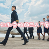 爆个猛料，机长们和空姐的三人“爱情”故事
