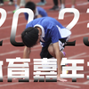 2023深圳中学体育嘉年华集锦视频