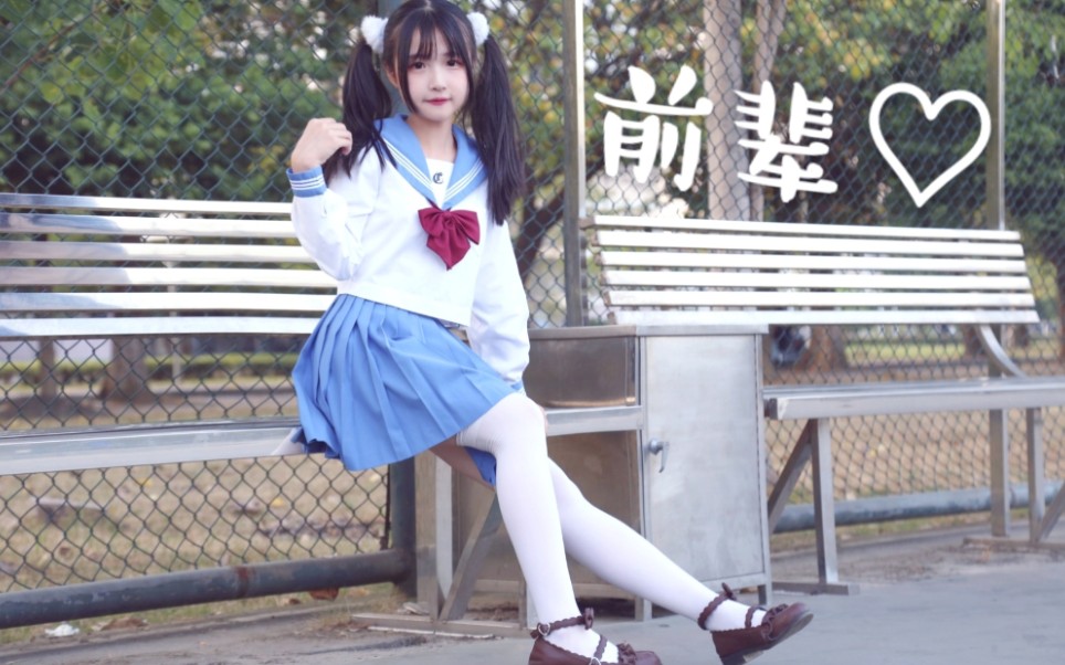 Senpai, can't you accept my feelings?
