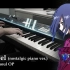 【东京喰种OP】unravel (nostalgic piano ver.) 钢琴翻奏
