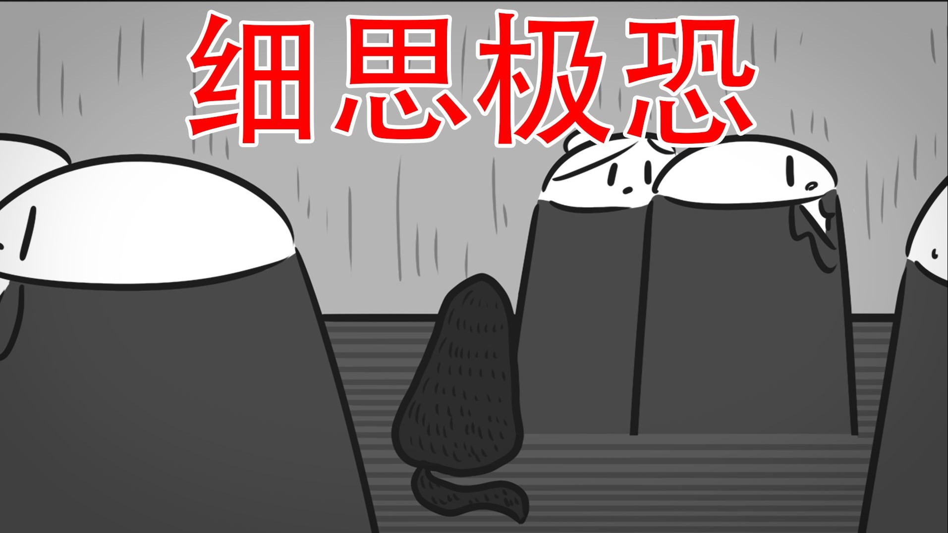 【这是条令人毛骨悚然的狗】细思极恐：黑狗