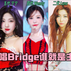 SM你糊涂啊，新女团居然没让主唱在Bridge炫技！？｜Hearts2Hearts aespa Red Velvet f(x) 少女时代 S.E.S